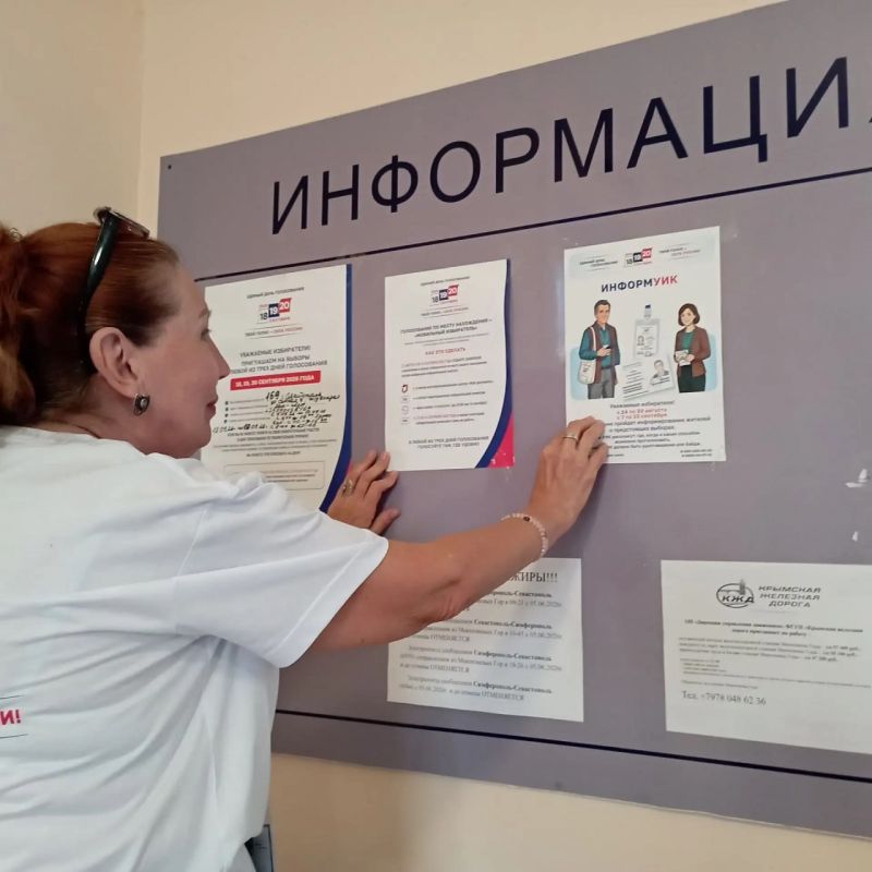 «ИнформУИК» вышел на улицы Севастополя «ИнформУИК» вышел на улицы Севастополя