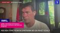 Царёв: «Коалиция желающих» – шайка для «распила» европейских кредитов на войну