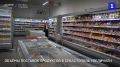 Магазины Севастополя обеспечены товарами более чем на 50 дней