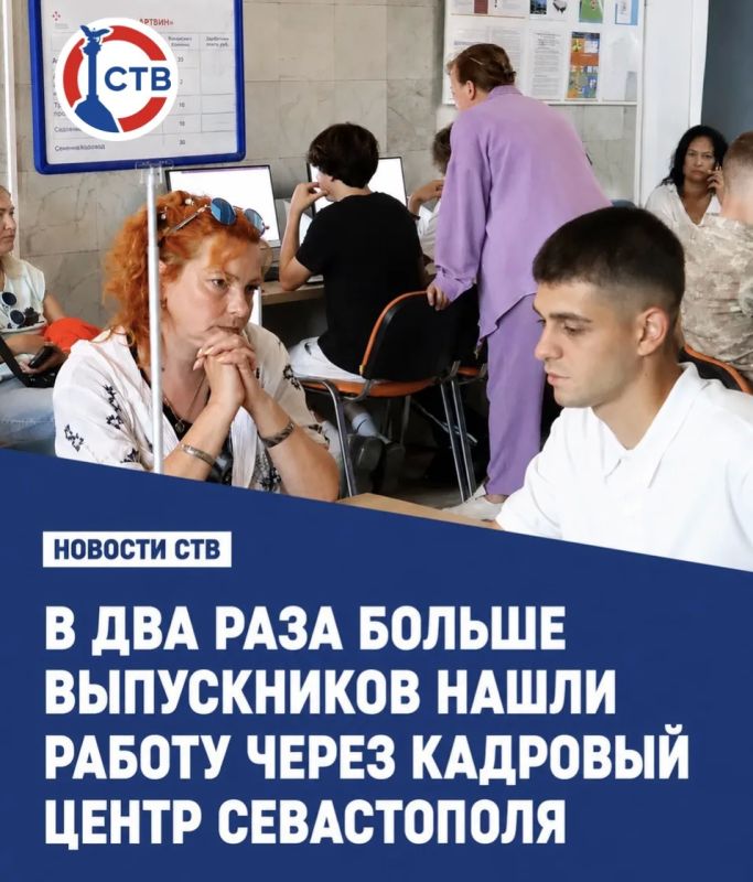 С начала года в Севастополе вдвое выросло число выпускников, которые нашли работу при помощи кадрового центра
