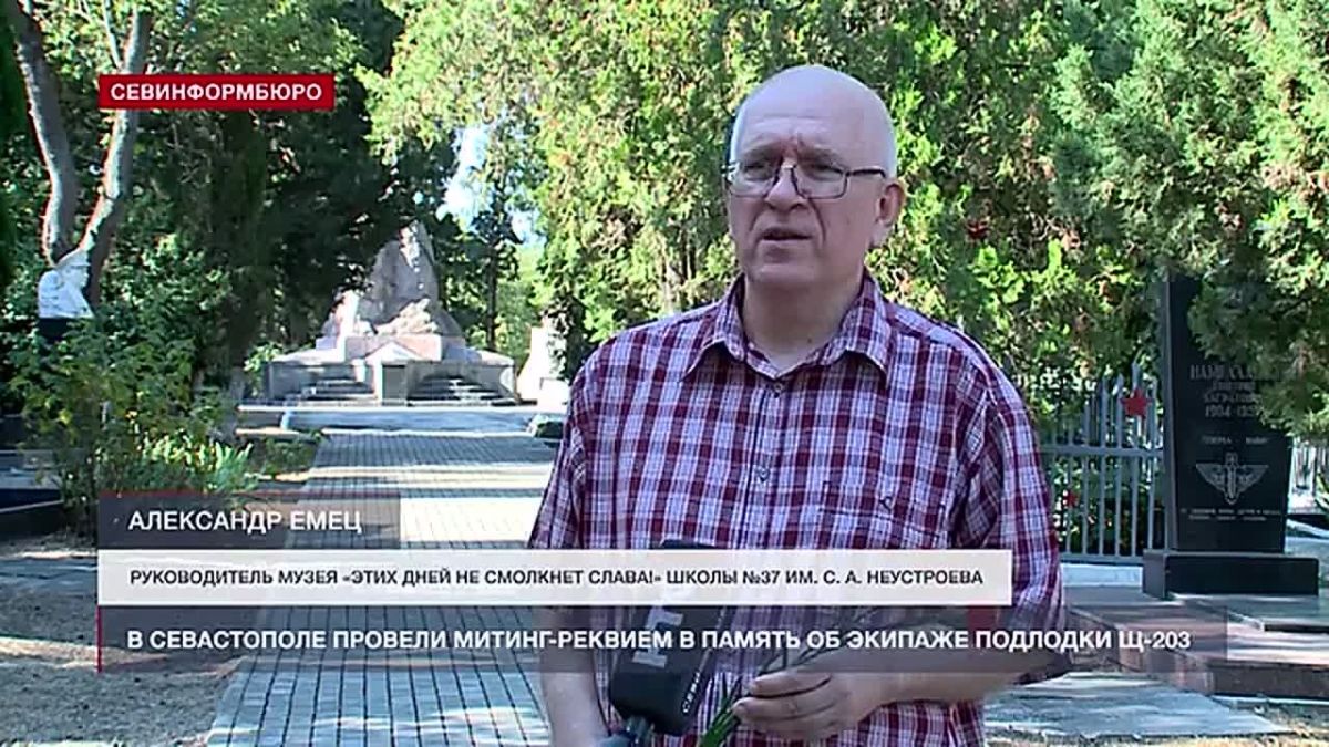 Севастопольцы почтили память экипажа погибшей 83 года назад подлодки Щ-203 «Камбала»