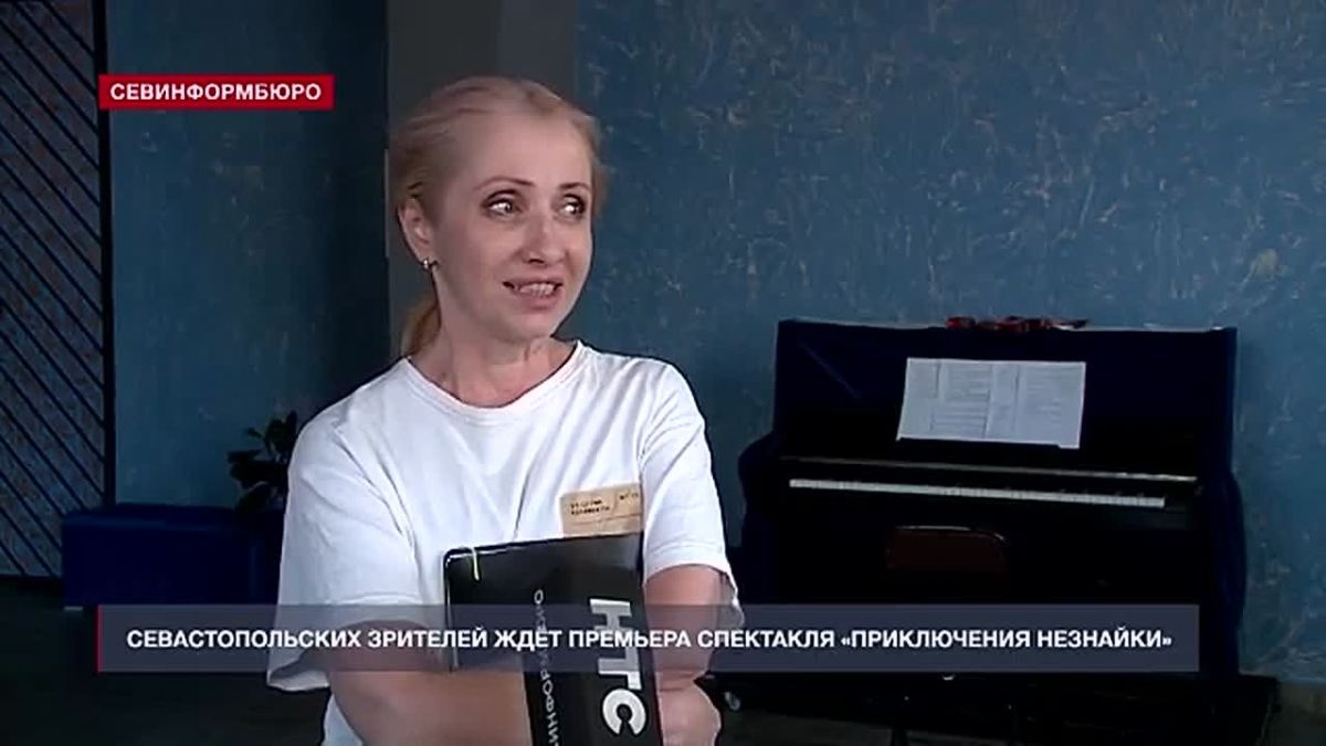 СевТЮЗ готовит долгожданный спектакль «Приключения Незнайки»
