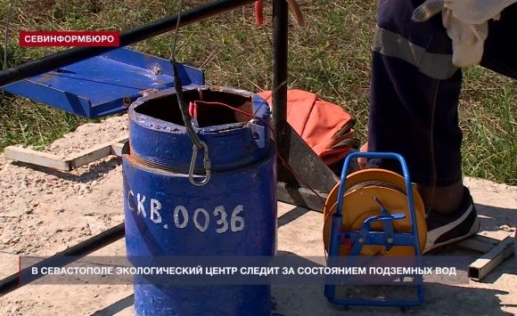 Состояние подземных вод Севастополя проверили: отклонений нет