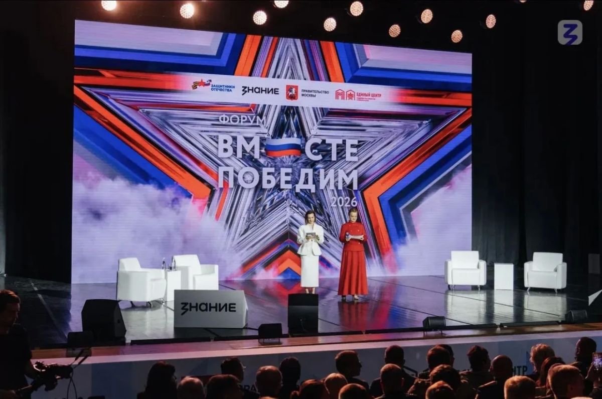 Ветераны СВО из Севастополя принимают участие во Всероссийском форуме «Вместе победим» Ветераны СВО из Севастополя принимают участие во Всероссийском форуме «Вместе победим»