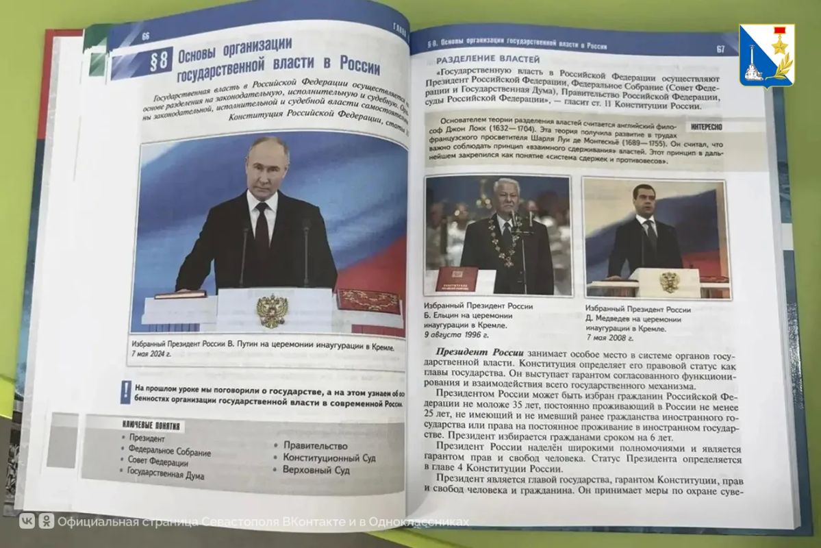 Севастопольские школы получают новые учебники по обществознанию Севастопольские школы получают новые учебники по обществознанию
