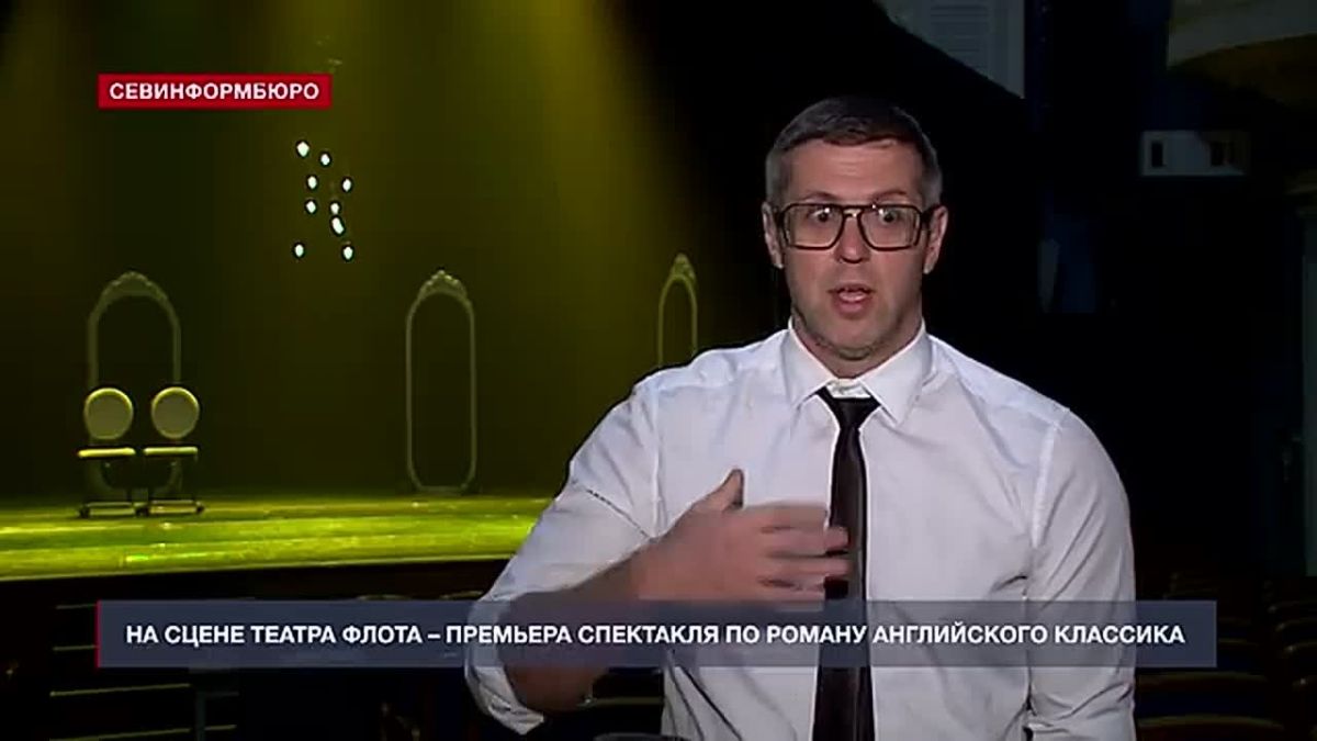На сцене Матросского клуба – премьера спектакля «Театр» по роману английского классика