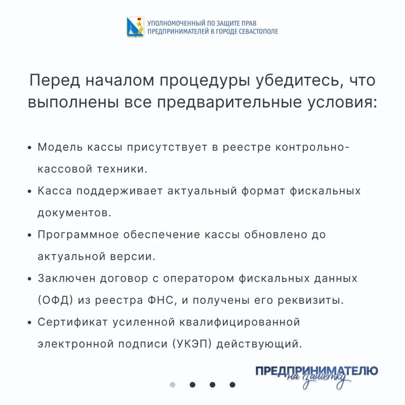 Илья Пестерников: Как зарегистрировать ККТ: семь простых шагов Илья Пестерников: Как зарегистрировать ККТ: семь простых шагов