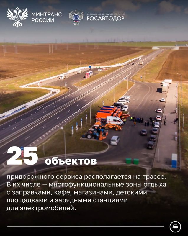 Более 33 млн автомобилей проехало за 6 лет по трассе «Таврида» Более 33 млн автомобилей проехало за 6 лет по трассе «Таврида»