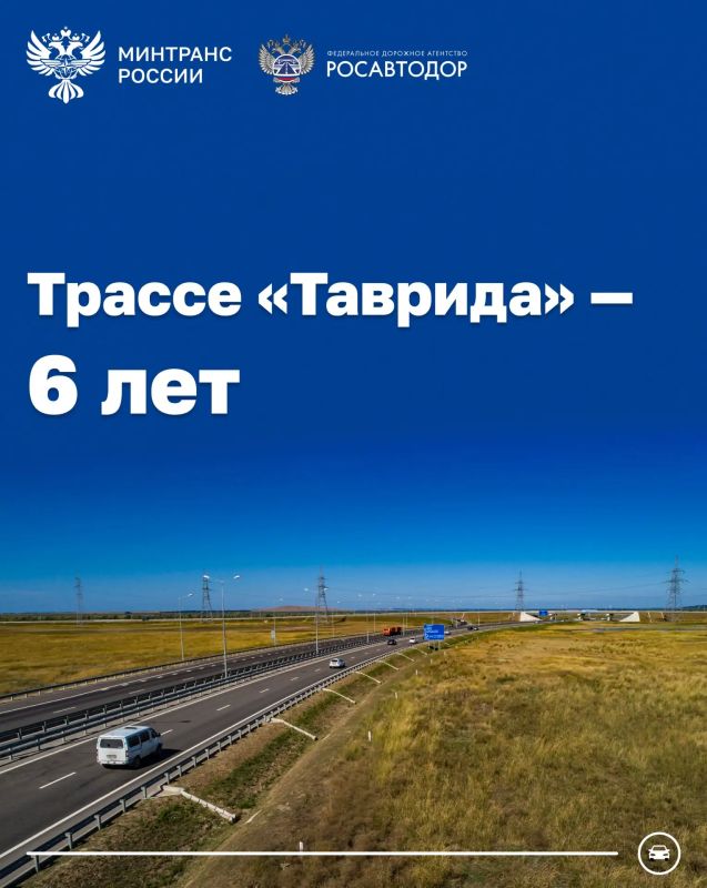 Более 33 млн автомобилей проехало за 6 лет по трассе «Таврида»