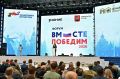 Ветераны СВО из Севастополя принимают участие во Всероссийском форуме «Вместе победим»