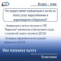 Кто предоставляет информацию о льготе на оплату услуг водоснабжения и водоотведения в «Водоканал»?