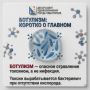 Что такое ботулизм?. Какие симптомы?