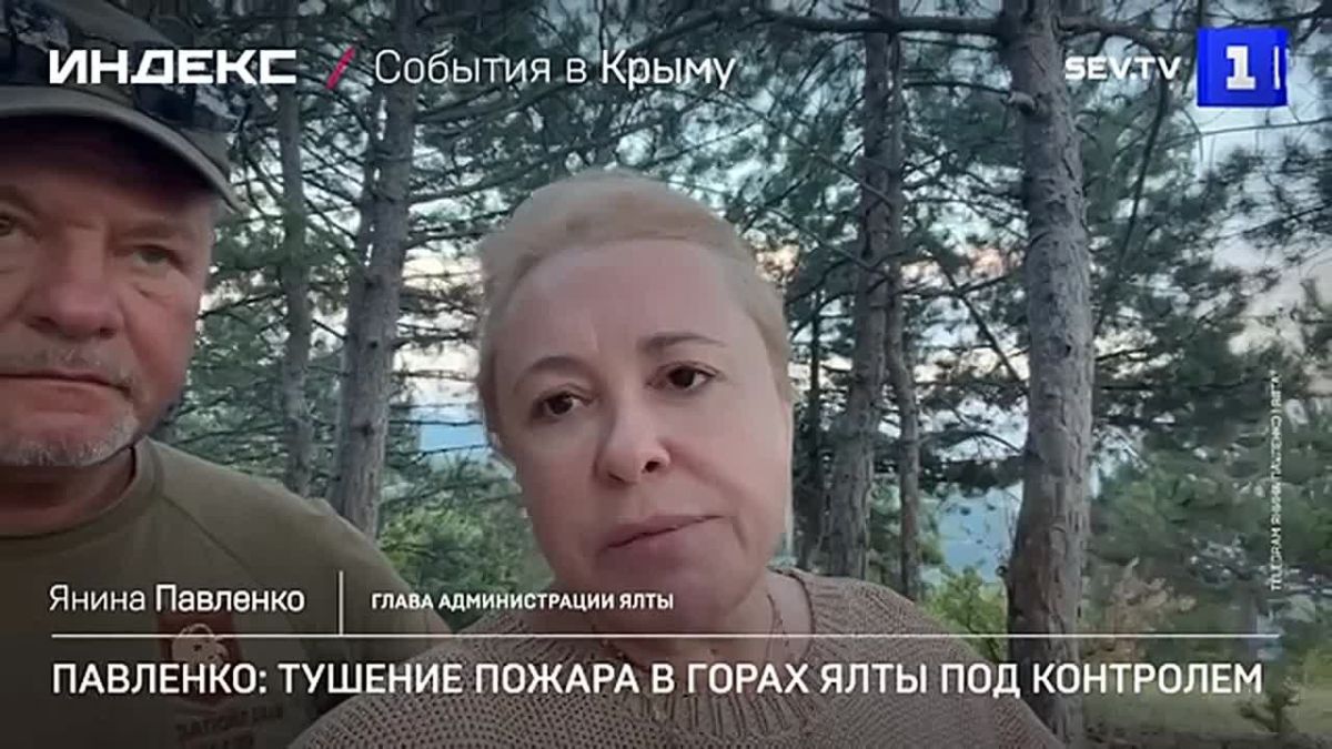 Лесной пожар в Ялте тушат круглосуточно