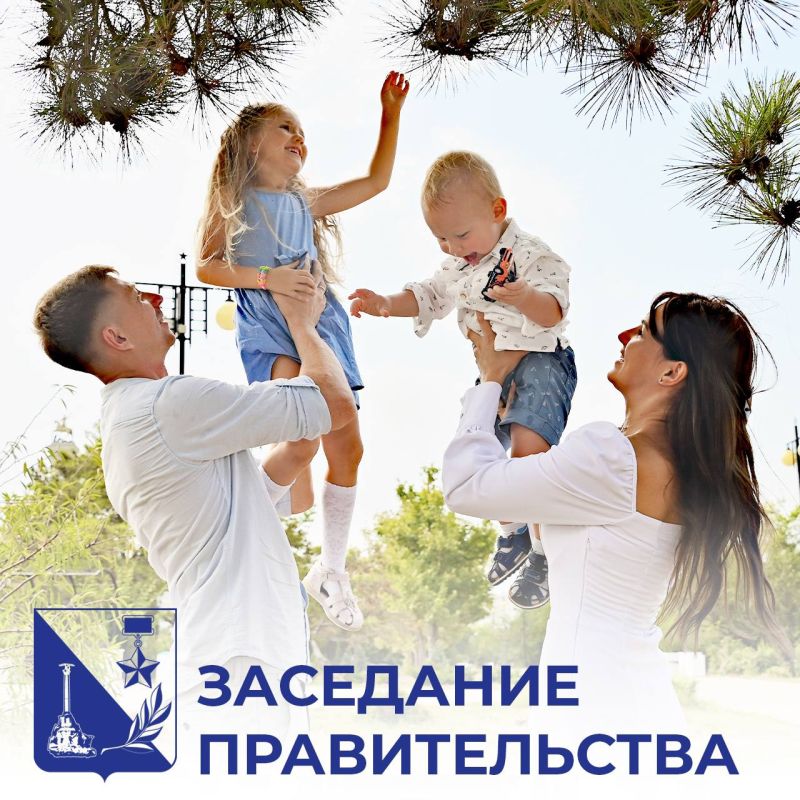 Михаил Развожаев: Другие вопросы, которые сегодня обсудили на заседании Правительства Севастополя: