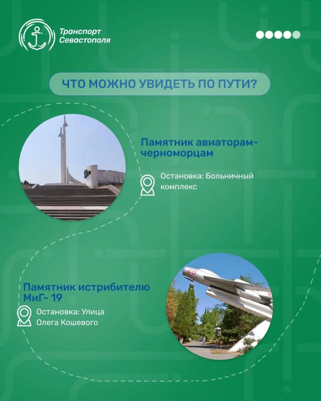 Троллейбусный маршрут № 12 —один из самых узнаваемых и востребованных маршрутов Севастополя, связывающий район 5-го километра Балаклавского шоссе с центральной частью города. Троллейбусный маршрут № 12 —один из самых узнаваемых и востребованных маршрутов Севастополя, связывающий район 5-го километра Балаклавского шоссе с центральной частью города.