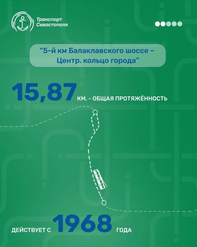 Троллейбусный маршрут № 12 —один из самых узнаваемых и востребованных маршрутов Севастополя, связывающий район 5-го километра Балаклавского шоссе с центральной частью города. Троллейбусный маршрут № 12 —один из самых узнаваемых и востребованных маршрутов Севастополя, связывающий район 5-го километра Балаклавского шоссе с центральной частью города.
