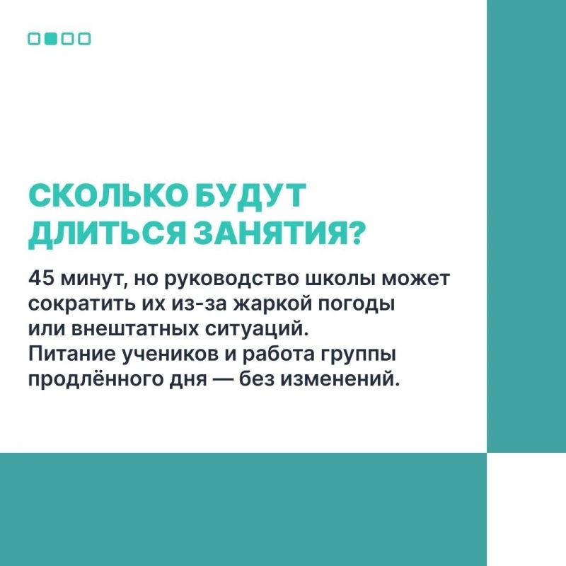 Что нужно знать родителям перед началом учебного года? Что нужно знать родителям перед началом учебного года?