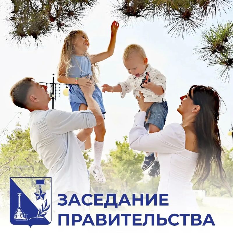 В Севастополе расширяют меры поддержки семей и студентов