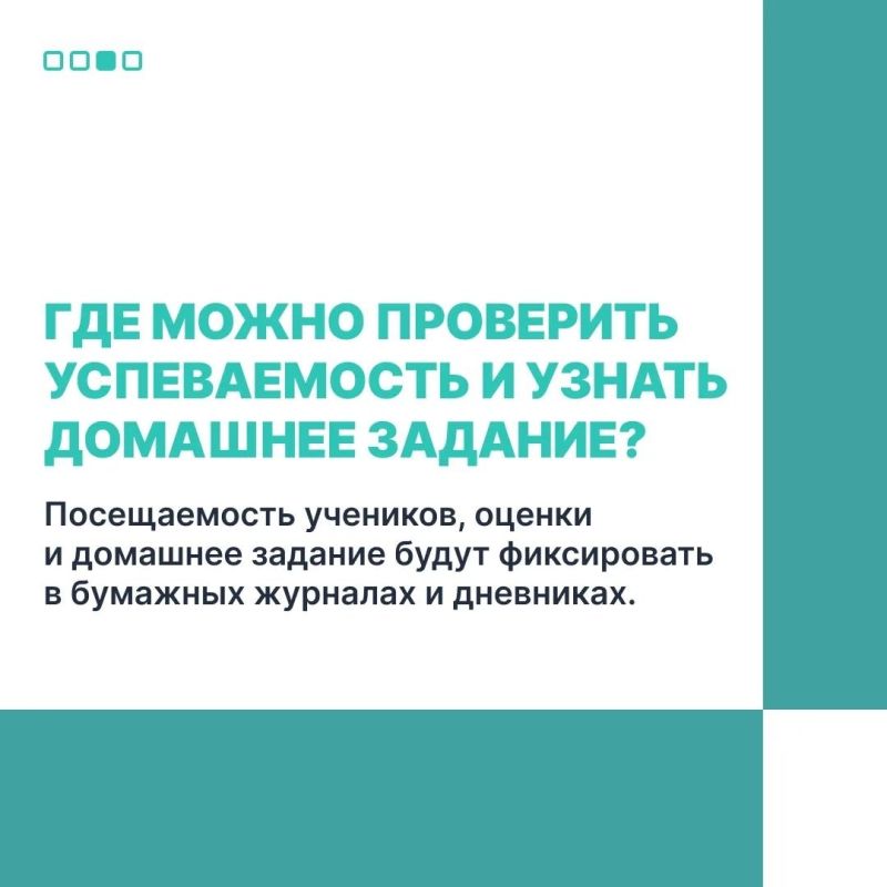 Что нужно знать родителям перед началом учебного года? Что нужно знать родителям перед началом учебного года?