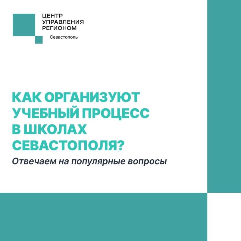 Что нужно знать родителям перед началом учебного года?