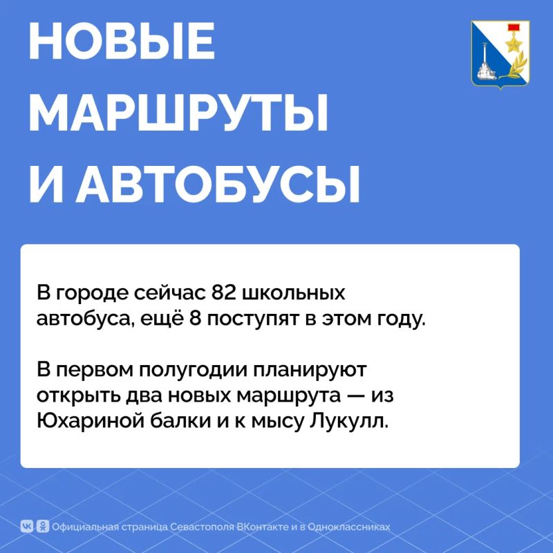 Школы и детские сады Севастополя полностью готовы к старту нового учебного года Школы и детские сады Севастополя полностью готовы к старту нового учебного года