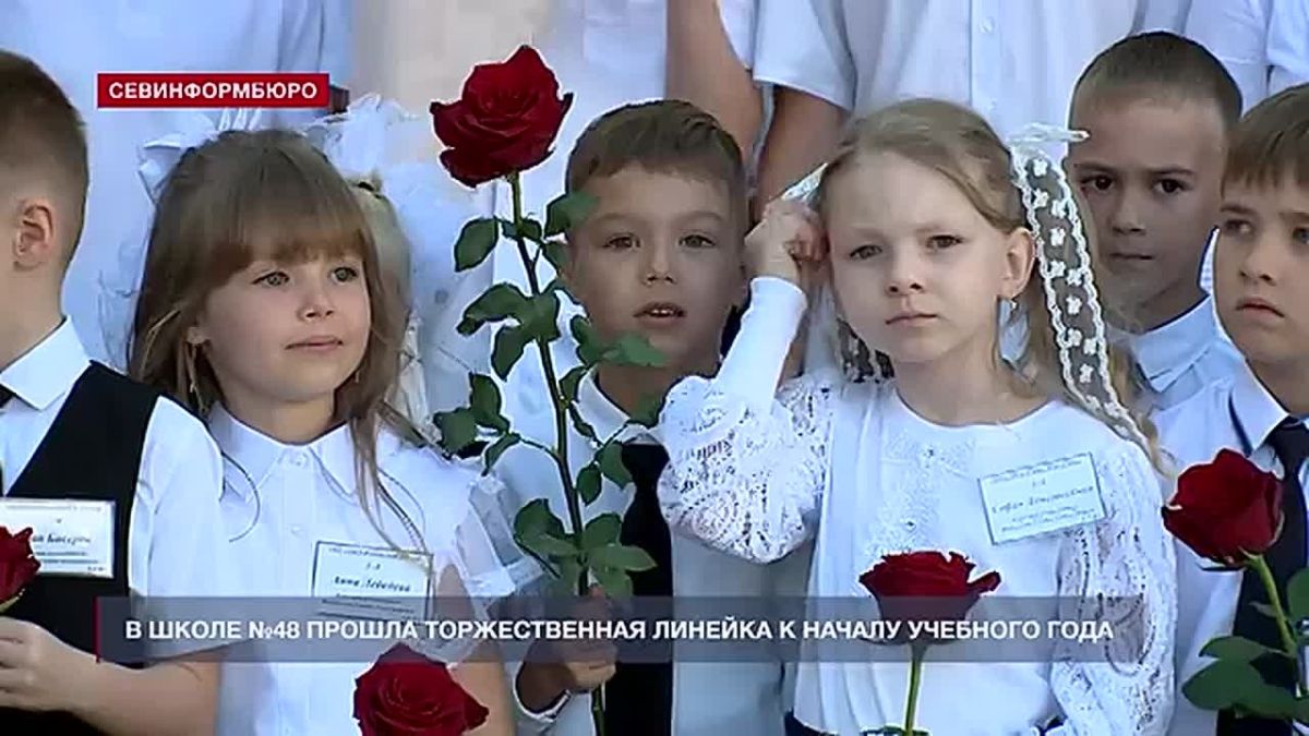 В севастопольской школе № 48 торжественно прозвенел звонок для первоклассников и выпускников