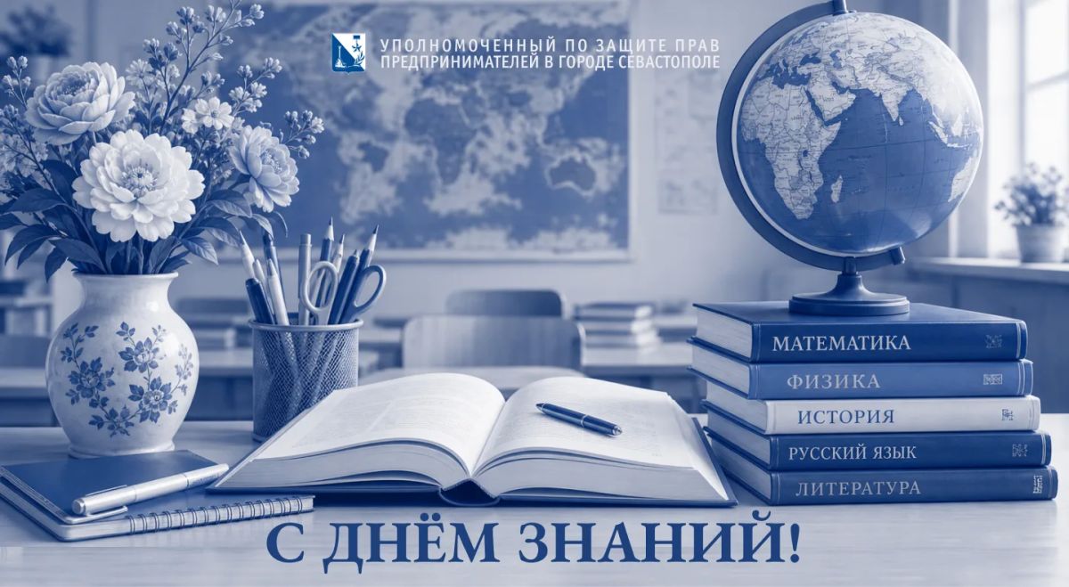 Илья Пестерников: В День знаний, 1 сентября, вновь открываются двери учебных заведений, где проходит важнейший этап в жизни каждого человека