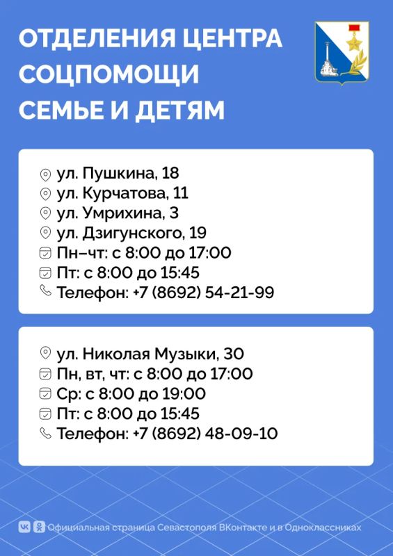 Иногда случается, что мамам и папам нужна поддержка — для этого в Севастополе работает центр соцпомощи семье и детям