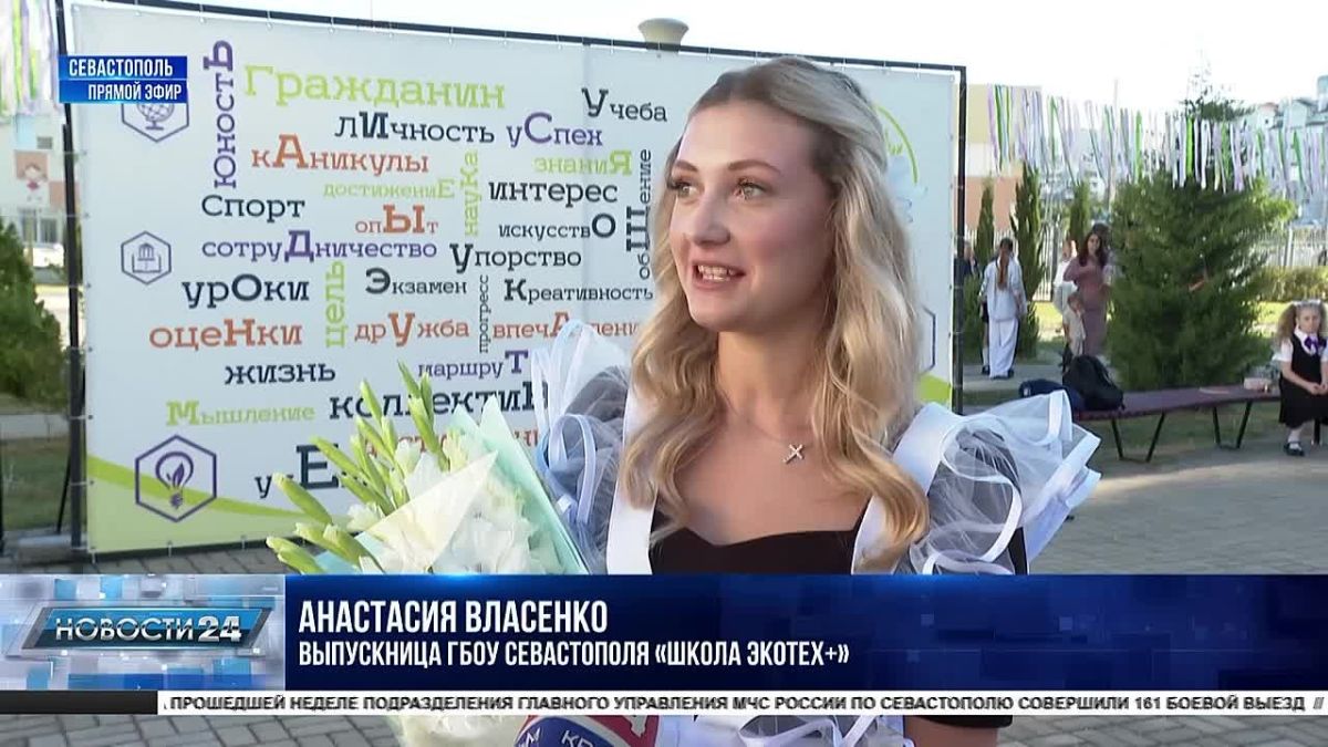 Банты, линейки, цветы, книги: сколько детей вступили в ряды первоклассников Севастополя?