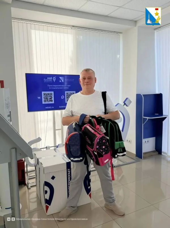 Севастопольские предприниматели собрали в школу ребят, семьи которых оказались в непростой жизненной ситуации