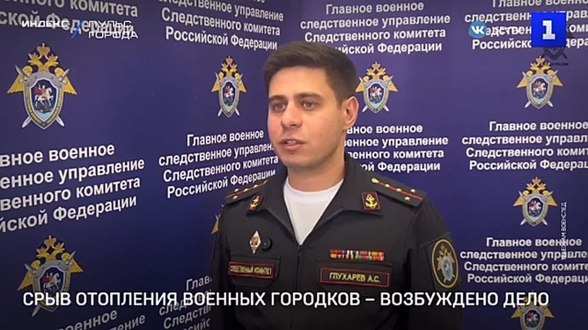 В Севастополе директора фирмы обвиняют в срыве отопления военных городков.