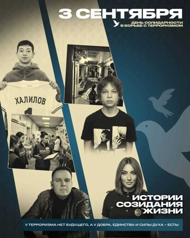 Полиция Севастополя продолжает онлайн-акцию в преддверии Дня солидарности в борьбе с терроризмом
