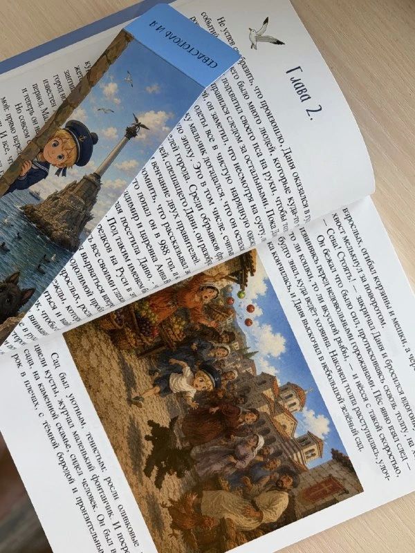 Михаил Развожаев: В нашем городе вышла новая детская историческая книга — путеводитель «Севастополь и я» Михаил Развожаев: В нашем городе вышла новая детская историческая книга — путеводитель «Севастополь и я»