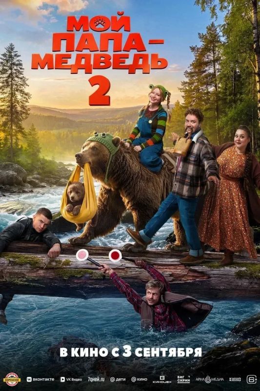 Отечественные фильмы в кинотеатрах сети «Севастополь кино» Отечественные фильмы в кинотеатрах сети «Севастополь кино»