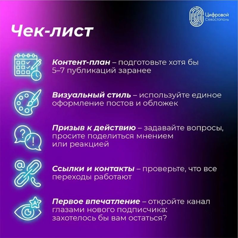 Ваш путеводитель по запуску канала в MAX! Ваш путеводитель по запуску канала в MAX!
