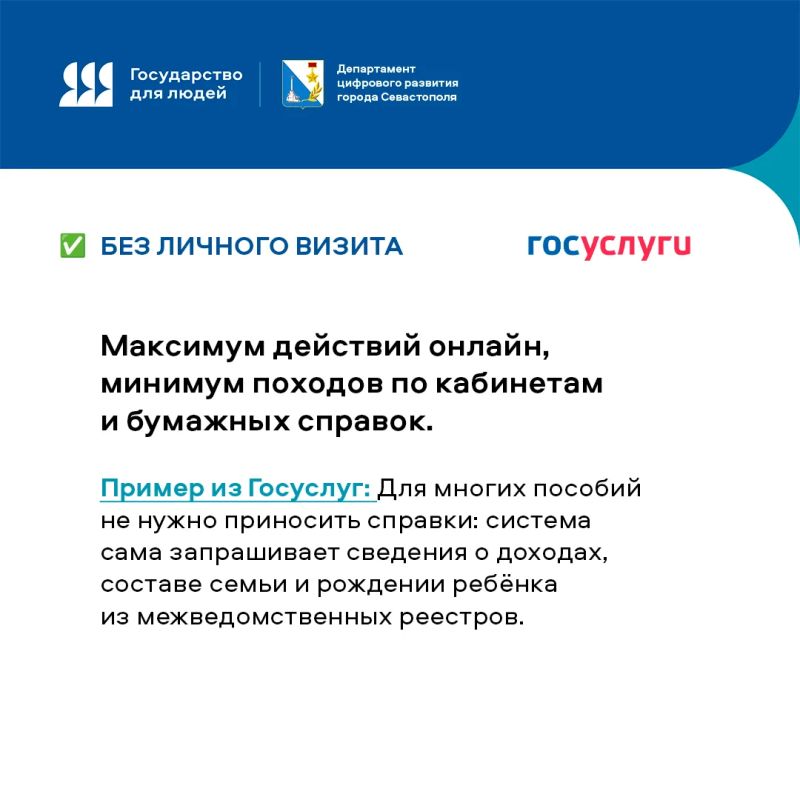 Госуслуги — ваш надёжный помощник! Госуслуги — ваш надёжный помощник!
