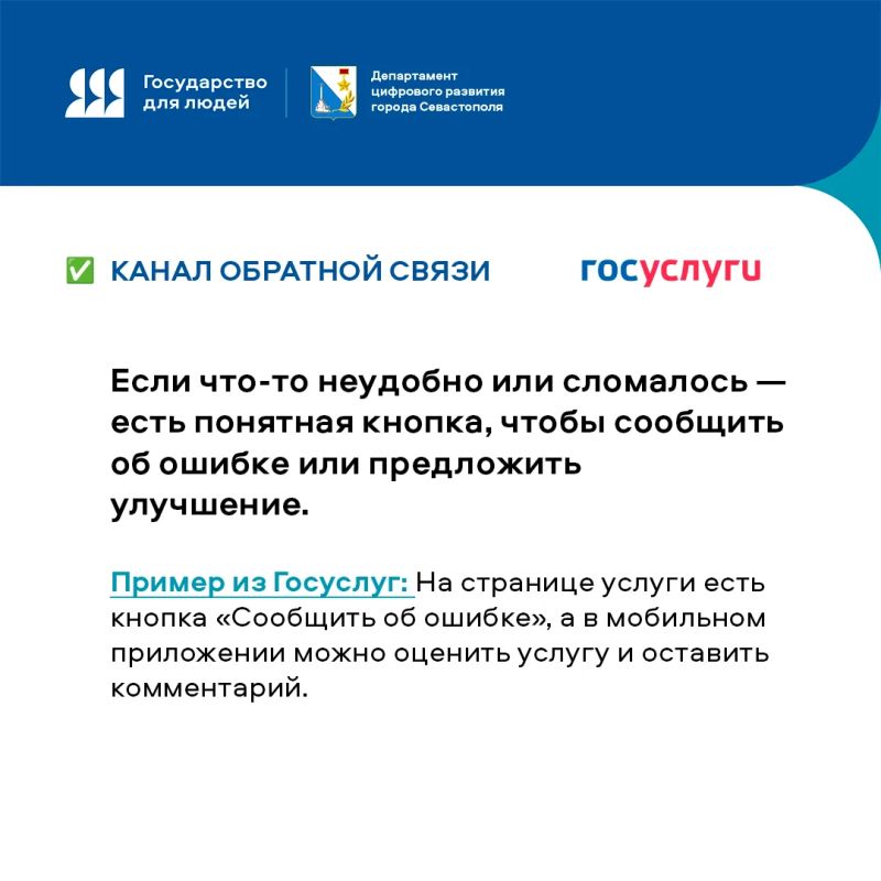 Госуслуги — ваш надёжный помощник! Госуслуги — ваш надёжный помощник!