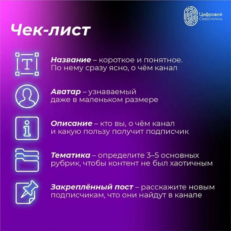 Ваш путеводитель по запуску канала в MAX! Ваш путеводитель по запуску канала в MAX!