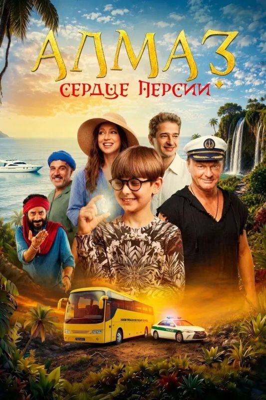 Отечественные фильмы в кинотеатрах сети «Севастополь кино» Отечественные фильмы в кинотеатрах сети «Севастополь кино»