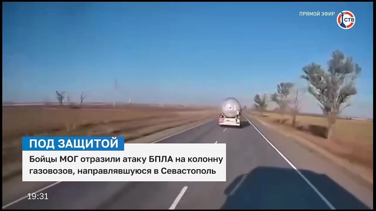 Бойцы мобильных огневых групп отразили атаку БПЛА на колонну газовозов