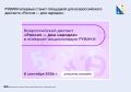 ������� ������� � ��� ������� ������� �������� � ������-������� �� ��������� ������