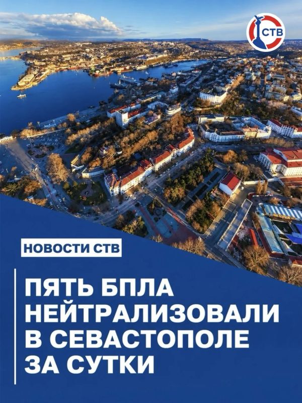 За сутки в Севастополе нейтрализовали пять БПЛА