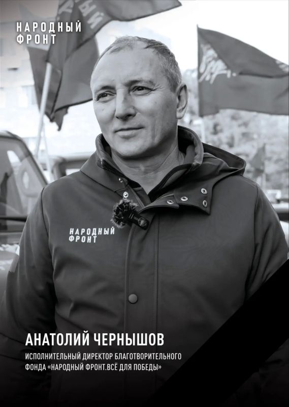 Исполнительный директор фонда "Народный фронт