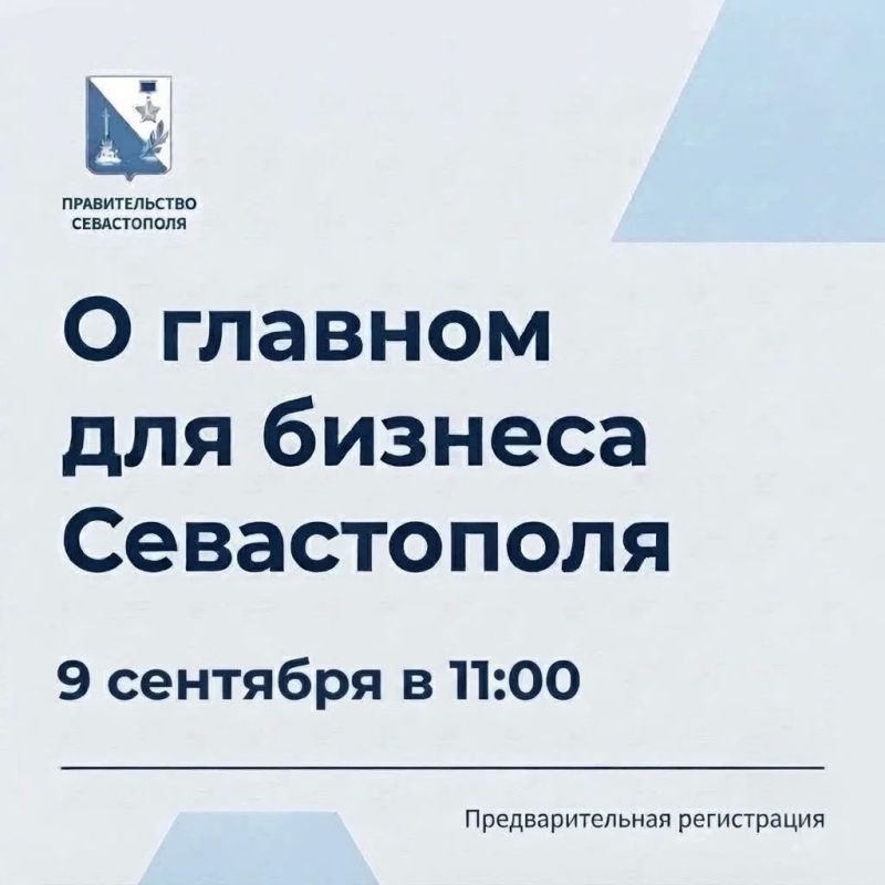 О главном для бизнеса Севастополя