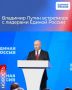 Владимир Путин встретился с Сергеем Лавровым, Сергеем Собяниным, Марией Львовой-Беловой, Евгением Поддубным и Владиславом Головиным