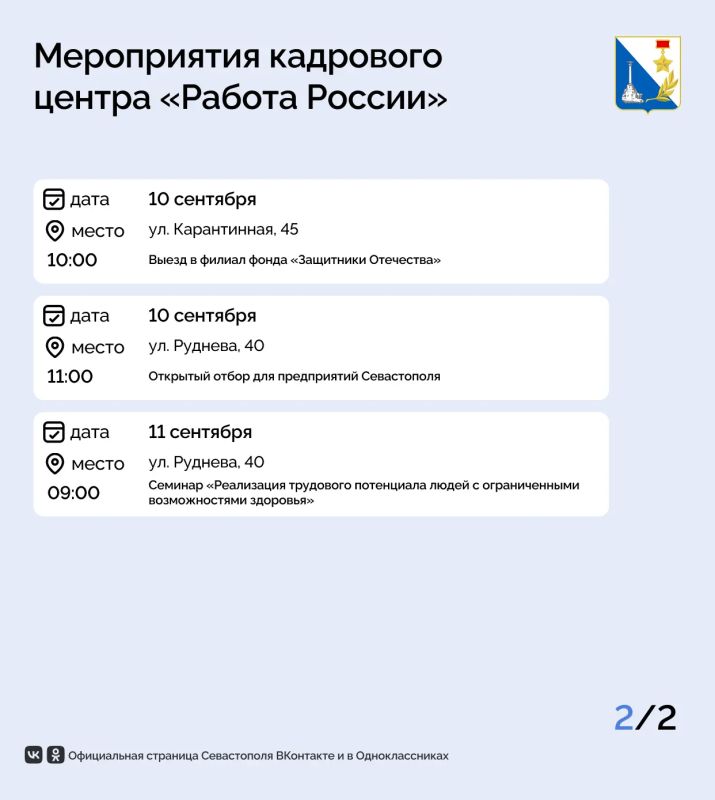 Рассказываем, какой будет новая неделя в кадровом центре «Работа России» Рассказываем, какой будет новая неделя в кадровом центре «Работа России»