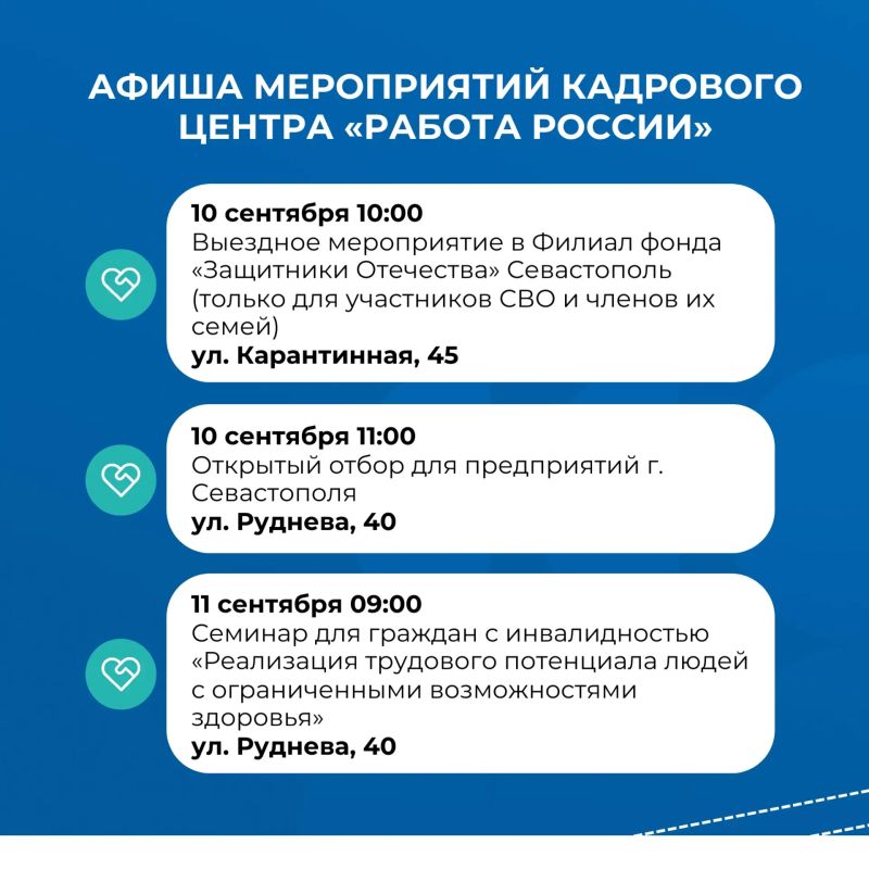 Мероприятия Кадрового центра «Работа России» на этой неделе Мероприятия Кадрового центра «Работа России» на этой неделе