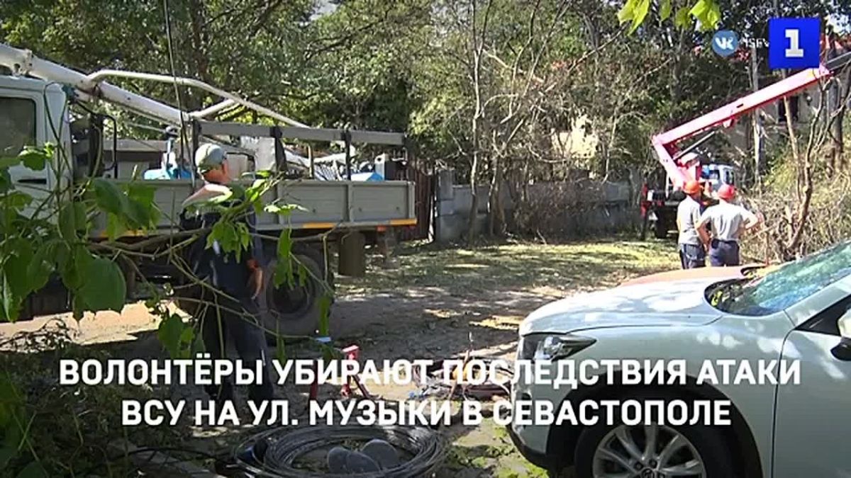В Севастополе волонтёры помогают ликвидировать последствия ночной атаки ВСУ в районе улиц Николая Музыки и Супруна.
