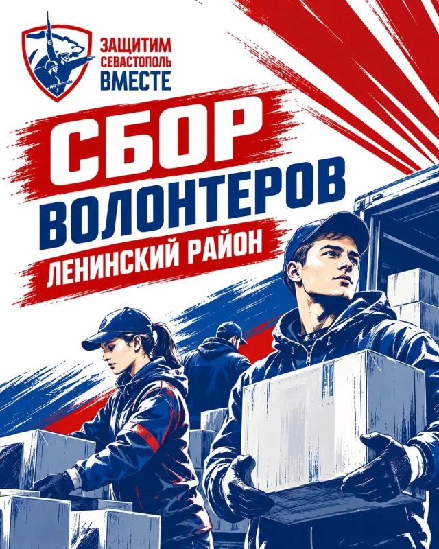 В Севастополе собирают волонтёров для ликвидации последствий атаки ВСУ