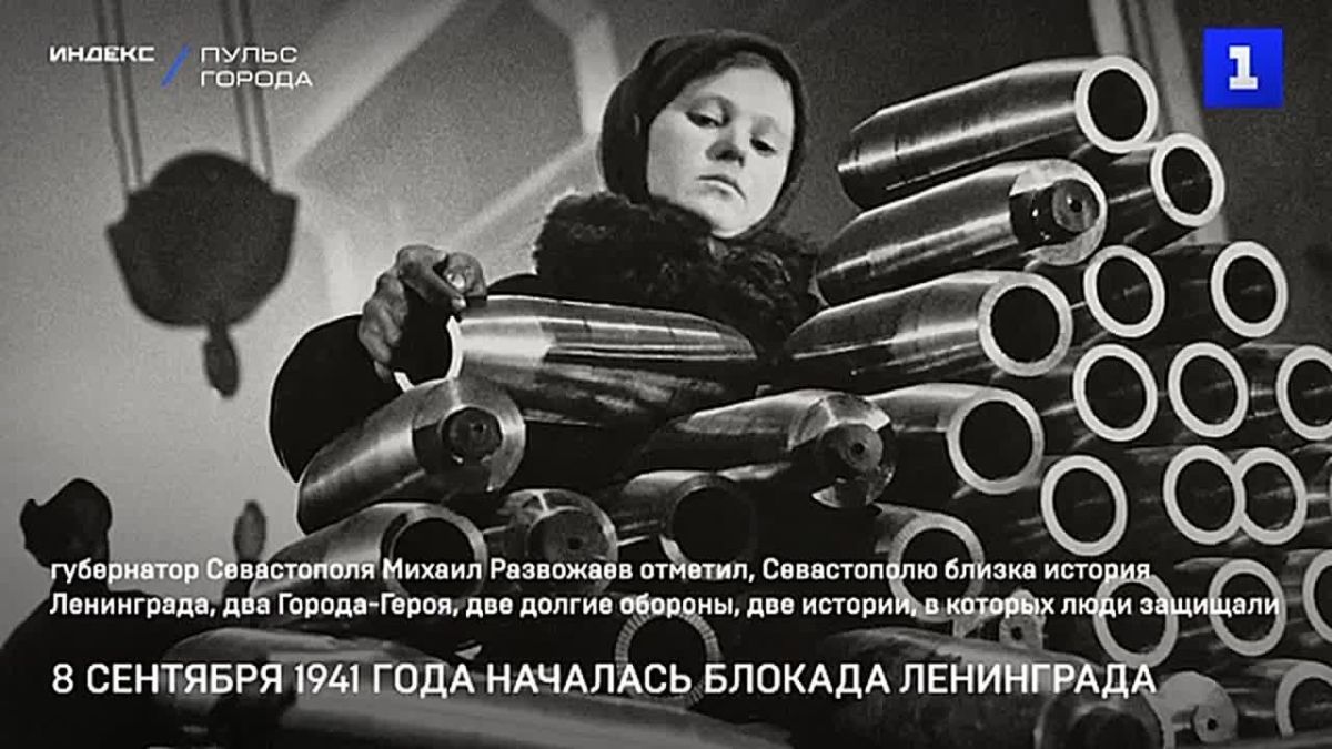 85 лет назад, 8 сентября 1941 года, началась блокада Ленинграда